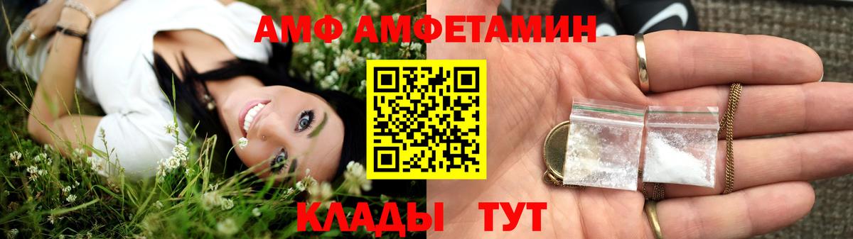 АМФЕТАМИН VHQ Саяногорск