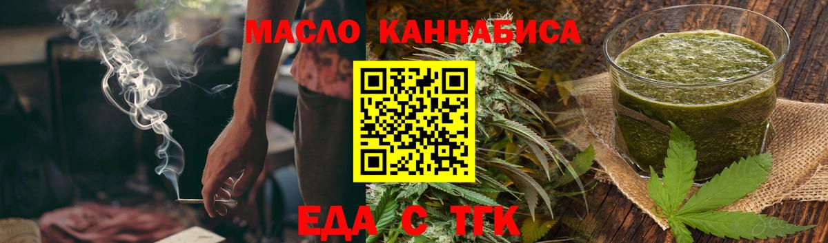 Саяногорск  Cannafood конопля  Вход с VPN 