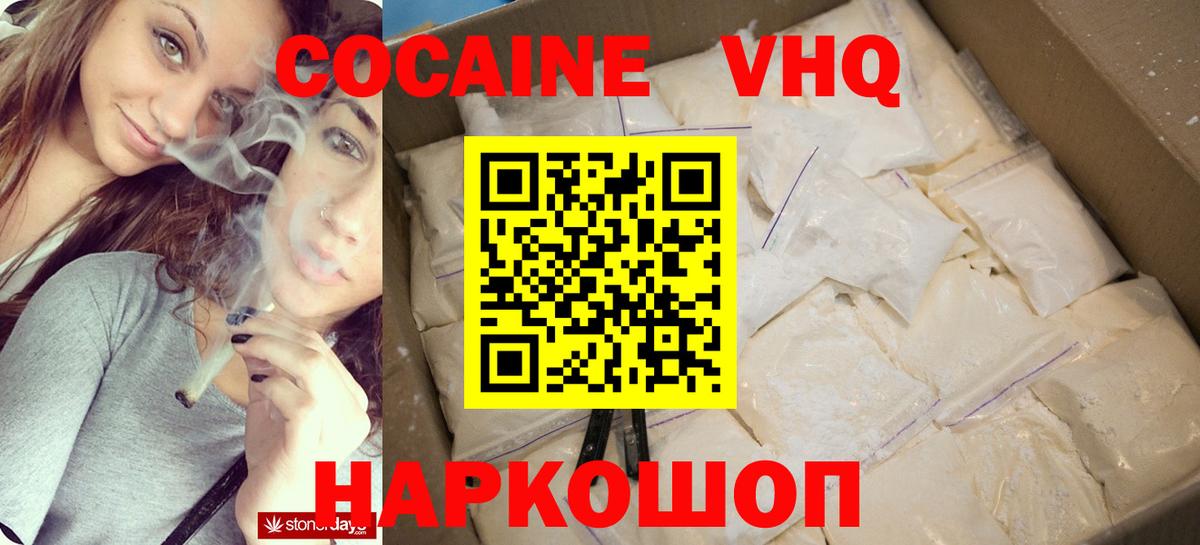 COCAIN FishScale Саяногорск