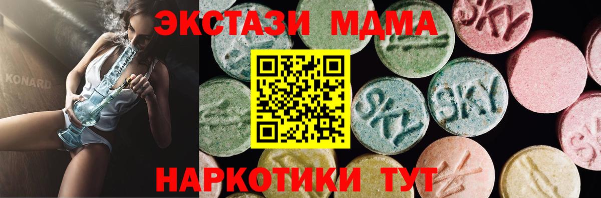 Экстази 99% Саяногорск