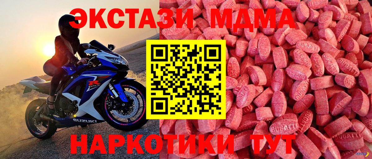 ЭКСТАЗИ Punisher  Ecstasy таблы  Вход с VPN  Саяногорск 