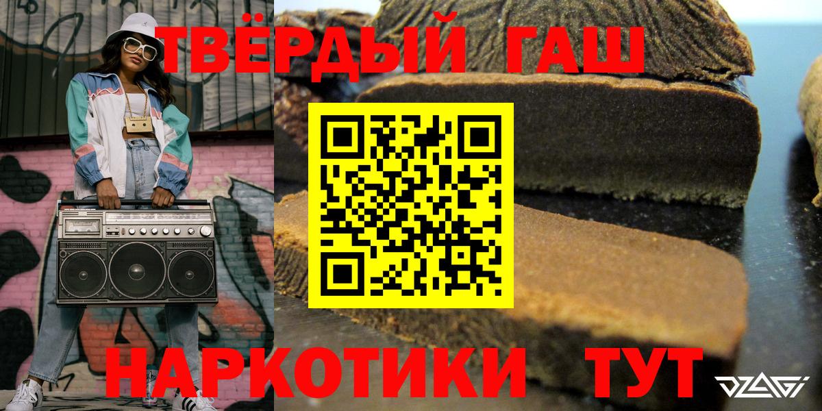Саяногорск  Гашиш 40% ТГК  Вход с VPN 
