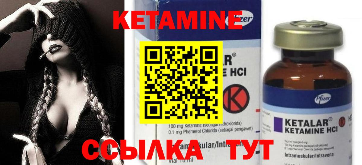 КЕТАМИН ketamine Саяногорск