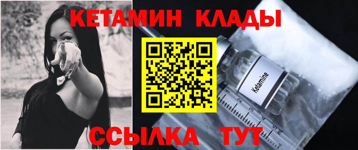 Кетамин VHQ  Кетамин VHQ  кракен tor  Саяногорск  Вход с VPN 