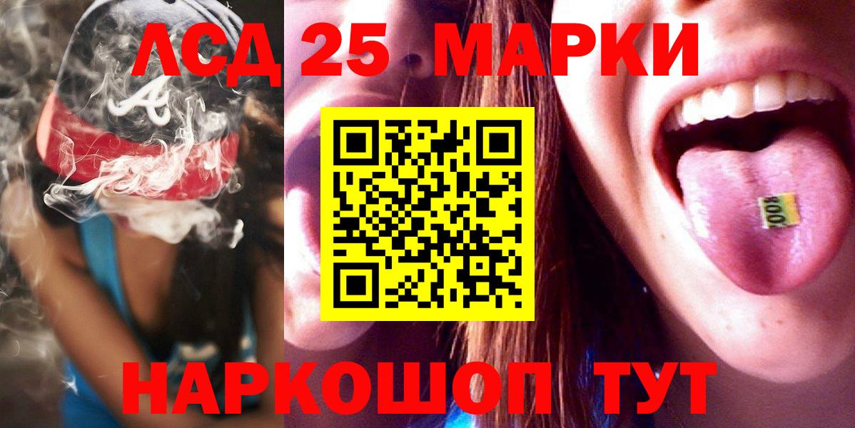 ЛСД экстази кислота  ЛСД экстази ecstasy  LSD-25 экстази  Саяногорск  Вход с VPN 