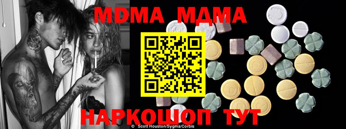 MDMA Molly Саяногорск