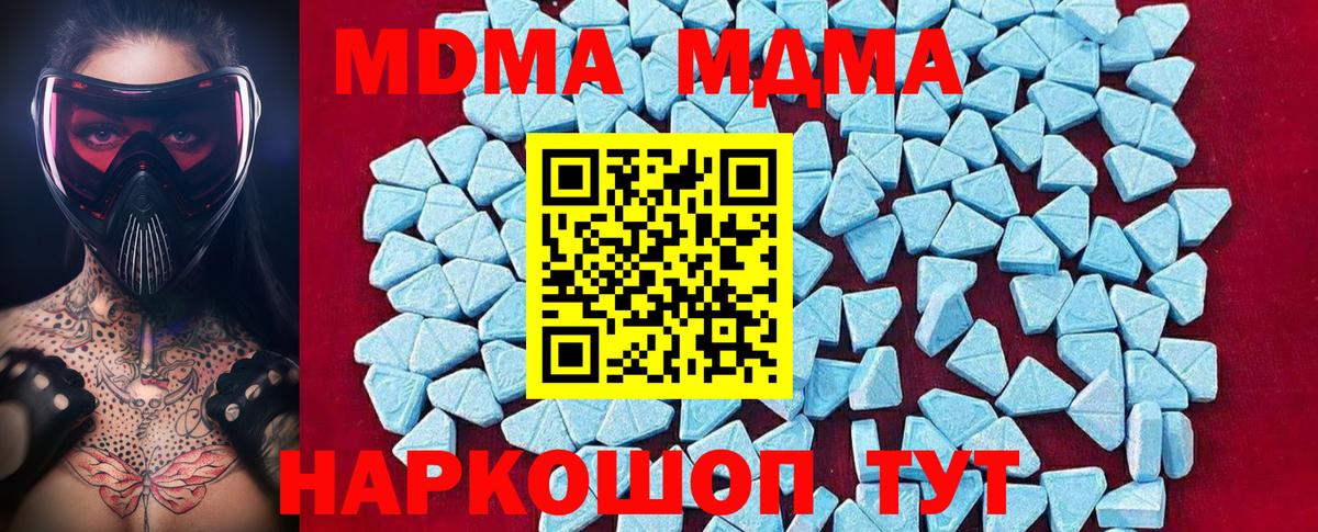 МДМА  МДМА молли  Вход с VPN  Саяногорск  MDMA crystal 
