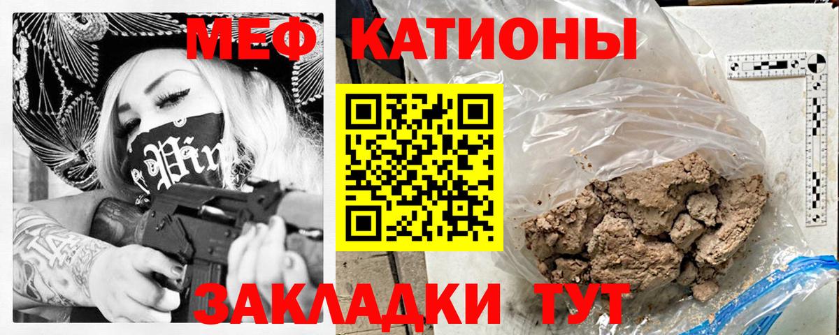 Меф VHQ  МЕФ mephedrone  Вход с VPN  МЯУ-МЯУ  МЕФ  Саяногорск 