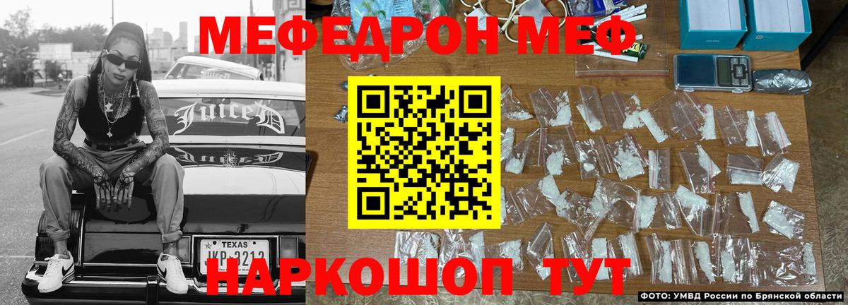 Мефедрон кристаллы Саяногорск