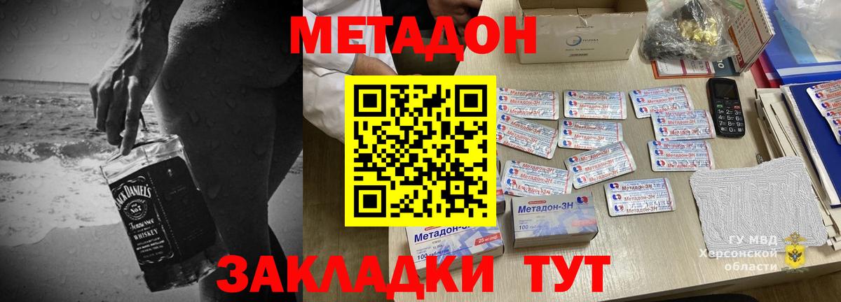 Метадон VHQ  Вход с VPN  Саяногорск 