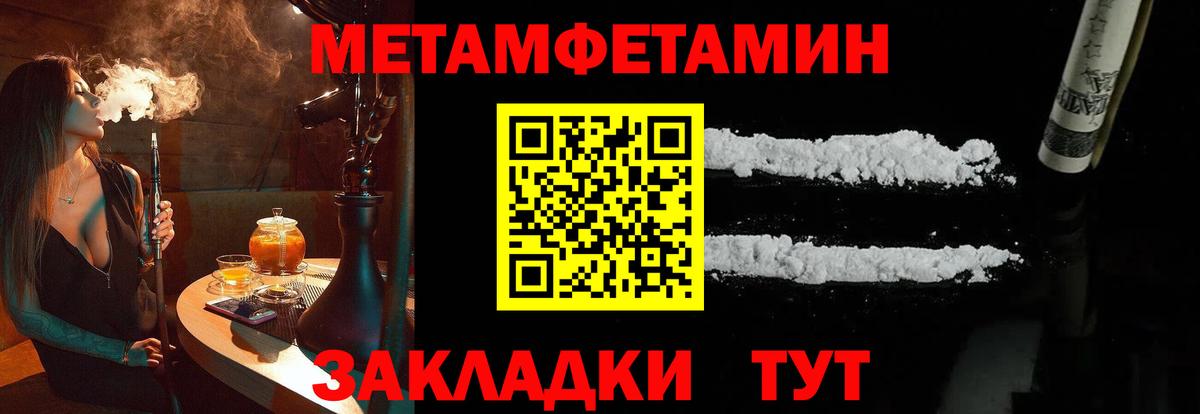 МЕТАМФЕТАМИН мет  МЕТАМФЕТАМИН мет  Вход с VPN  Саяногорск 