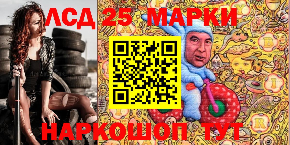 Наркотические марки 1,5мг Саяногорск