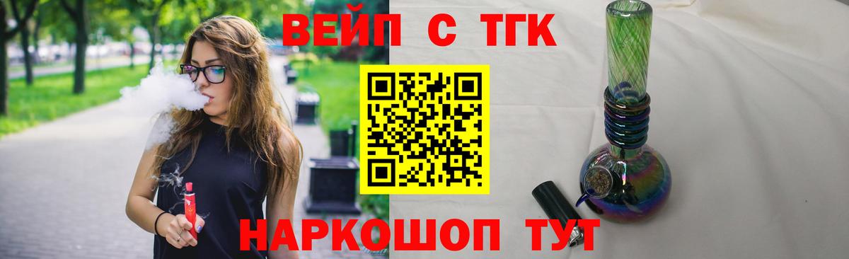 Саяногорск  ТГК гашишное масло  Вход с VPN 
