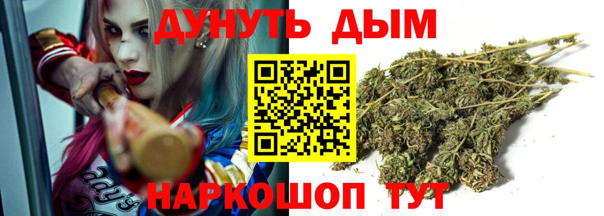 Конопля SATIVA & INDICA Саяногорск